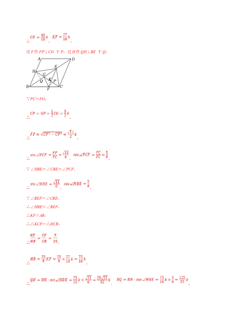 数学（四）-2024年中考考前20天终极冲刺攻略_中考复习资料_语数英物化_2数学中考复习_2024年中考复习资料_三轮复习_2024年中考数学考前20天终极冲刺攻略