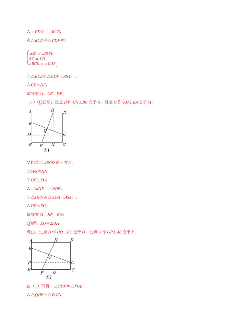 数学（四）-2024年中考考前20天终极冲刺攻略_中考复习资料_语数英物化_2数学中考复习_2024年中考复习资料_三轮复习_2024年中考数学考前20天终极冲刺攻略
