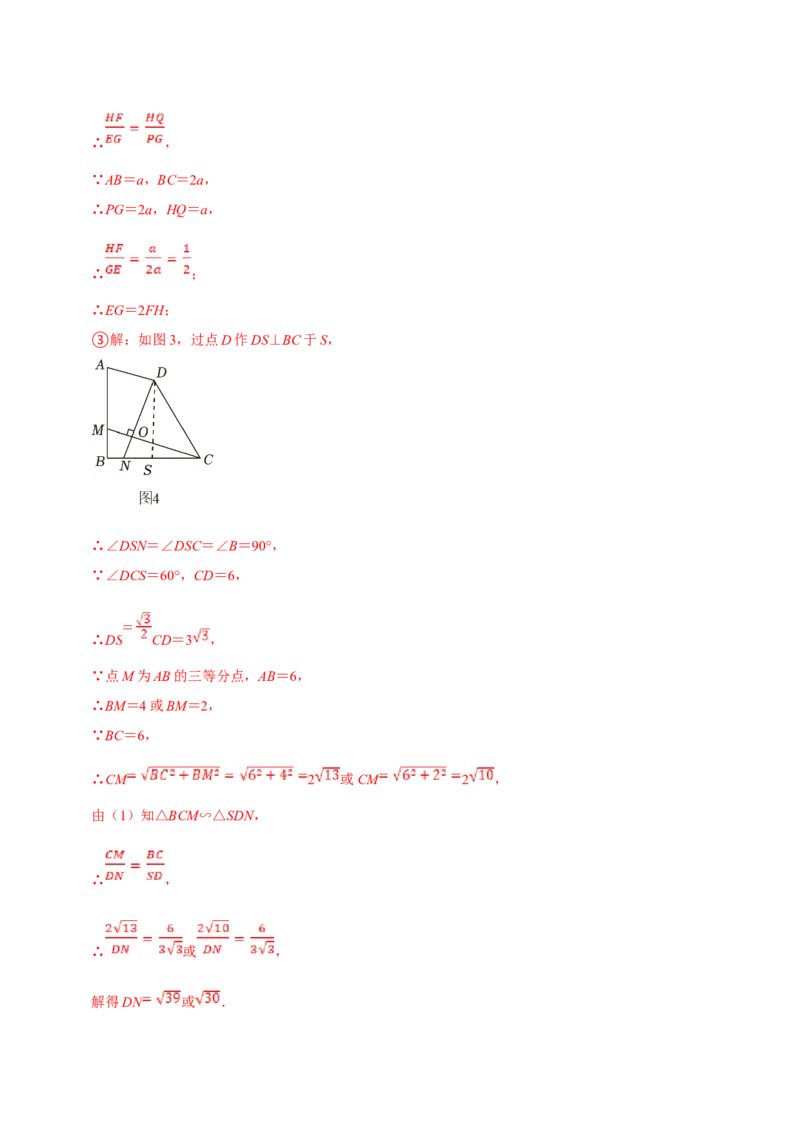 数学（四）-2024年中考考前20天终极冲刺攻略_中考复习资料_语数英物化_2数学中考复习_2024年中考复习资料_三轮复习_2024年中考数学考前20天终极冲刺攻略