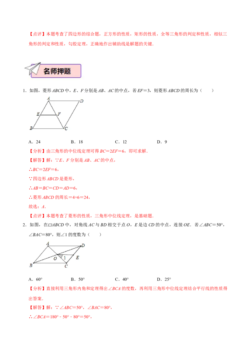 数学（四）-2024年中考考前20天终极冲刺攻略_中考复习资料_语数英物化_2数学中考复习_2024年中考复习资料_三轮复习_2024年中考数学考前20天终极冲刺攻略