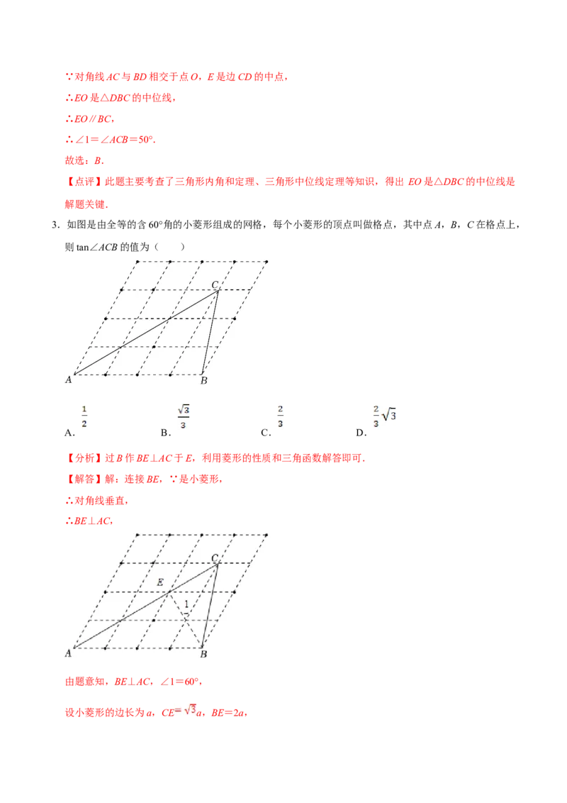 数学（四）-2024年中考考前20天终极冲刺攻略_中考复习资料_语数英物化_2数学中考复习_2024年中考复习资料_三轮复习_2024年中考数学考前20天终极冲刺攻略