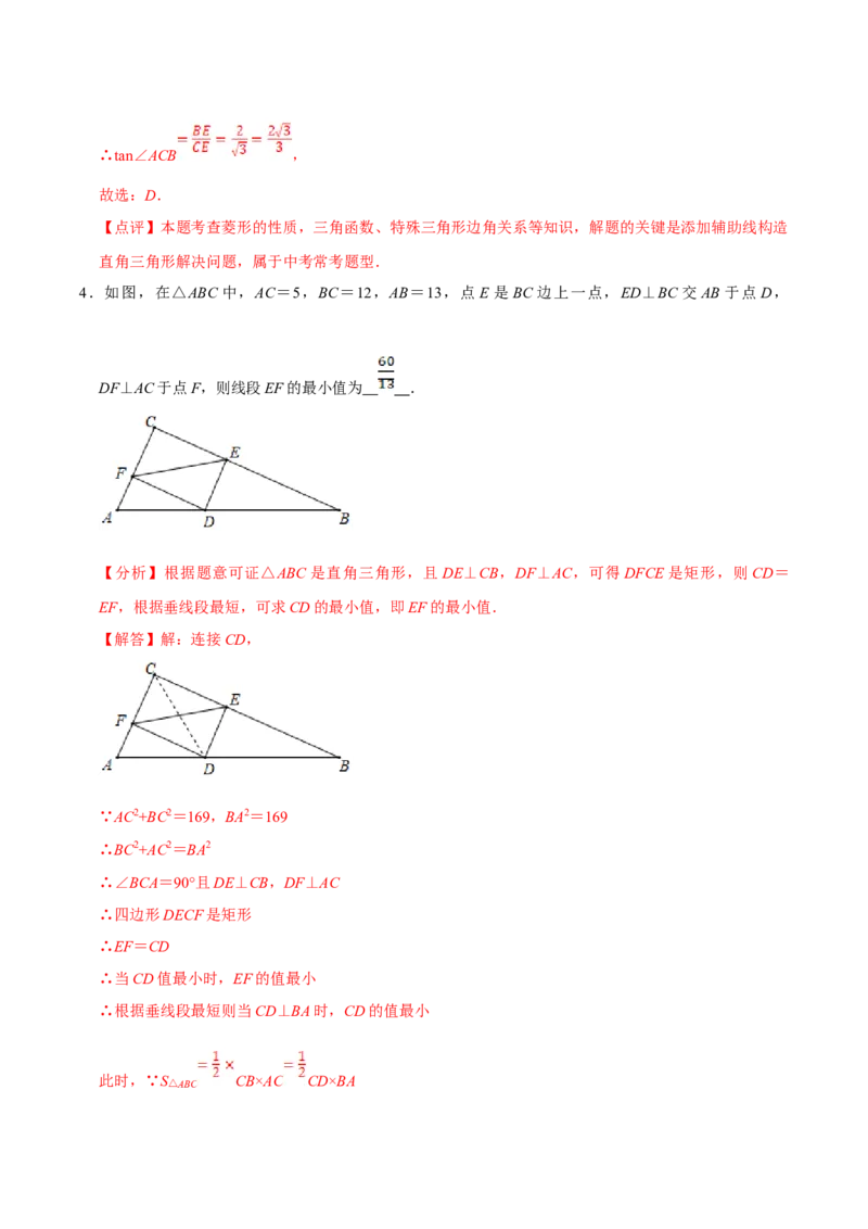 数学（四）-2024年中考考前20天终极冲刺攻略_中考复习资料_语数英物化_2数学中考复习_2024年中考复习资料_三轮复习_2024年中考数学考前20天终极冲刺攻略