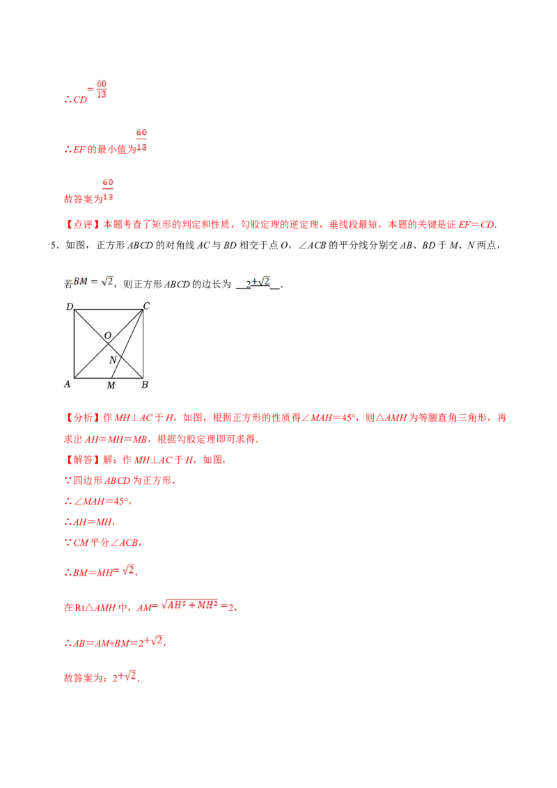 数学（四）-2024年中考考前20天终极冲刺攻略_中考复习资料_语数英物化_2数学中考复习_2024年中考复习资料_三轮复习_2024年中考数学考前20天终极冲刺攻略