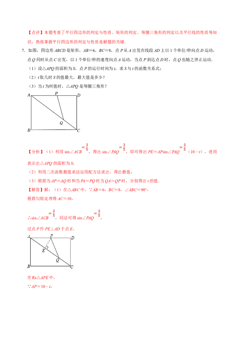 数学（四）-2024年中考考前20天终极冲刺攻略_中考复习资料_语数英物化_2数学中考复习_2024年中考复习资料_三轮复习_2024年中考数学考前20天终极冲刺攻略