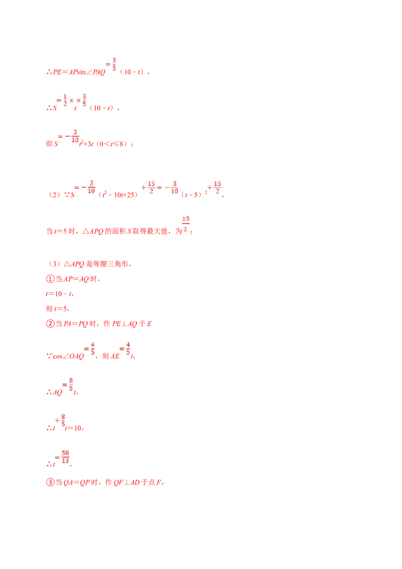 数学（四）-2024年中考考前20天终极冲刺攻略_中考复习资料_语数英物化_2数学中考复习_2024年中考复习资料_三轮复习_2024年中考数学考前20天终极冲刺攻略