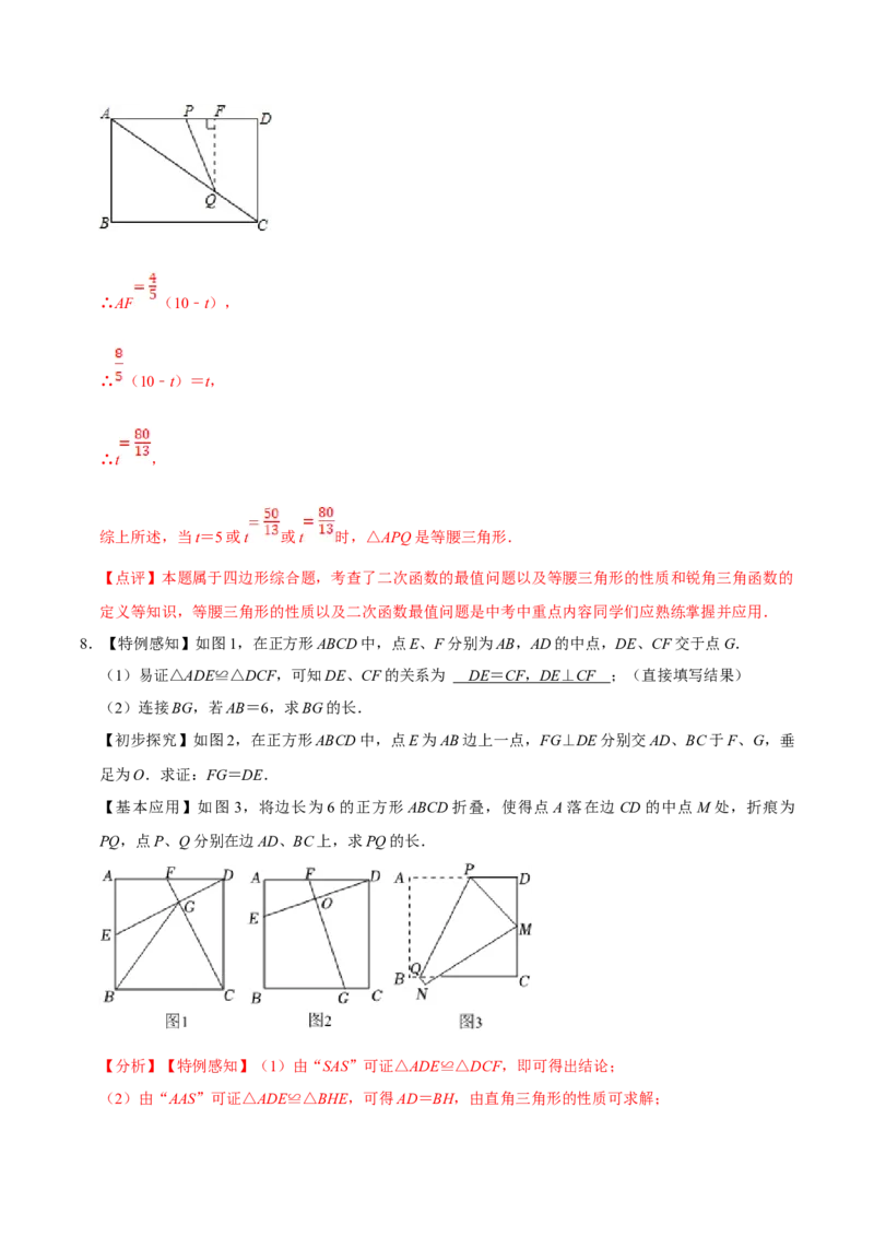 数学（四）-2024年中考考前20天终极冲刺攻略_中考复习资料_语数英物化_2数学中考复习_2024年中考复习资料_三轮复习_2024年中考数学考前20天终极冲刺攻略