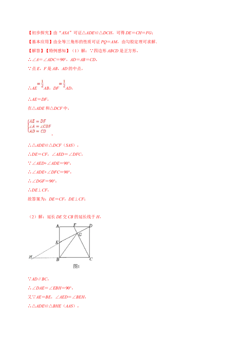 数学（四）-2024年中考考前20天终极冲刺攻略_中考复习资料_语数英物化_2数学中考复习_2024年中考复习资料_三轮复习_2024年中考数学考前20天终极冲刺攻略