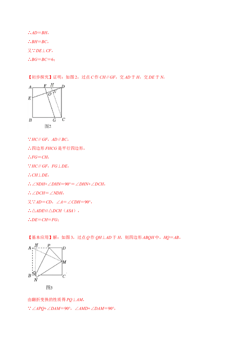 数学（四）-2024年中考考前20天终极冲刺攻略_中考复习资料_语数英物化_2数学中考复习_2024年中考复习资料_三轮复习_2024年中考数学考前20天终极冲刺攻略