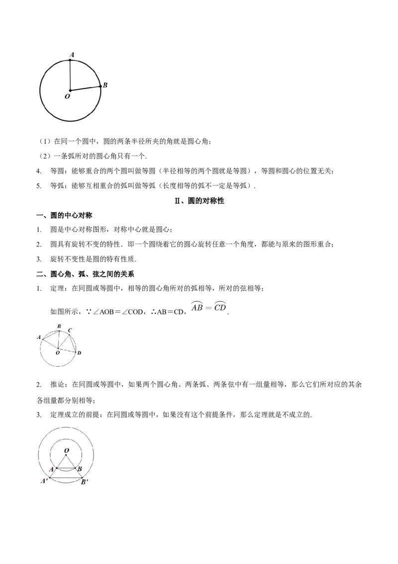 数学（四）-2024年中考考前20天终极冲刺攻略_中考复习资料_语数英物化_2数学中考复习_2024年中考复习资料_三轮复习_2024年中考数学考前20天终极冲刺攻略