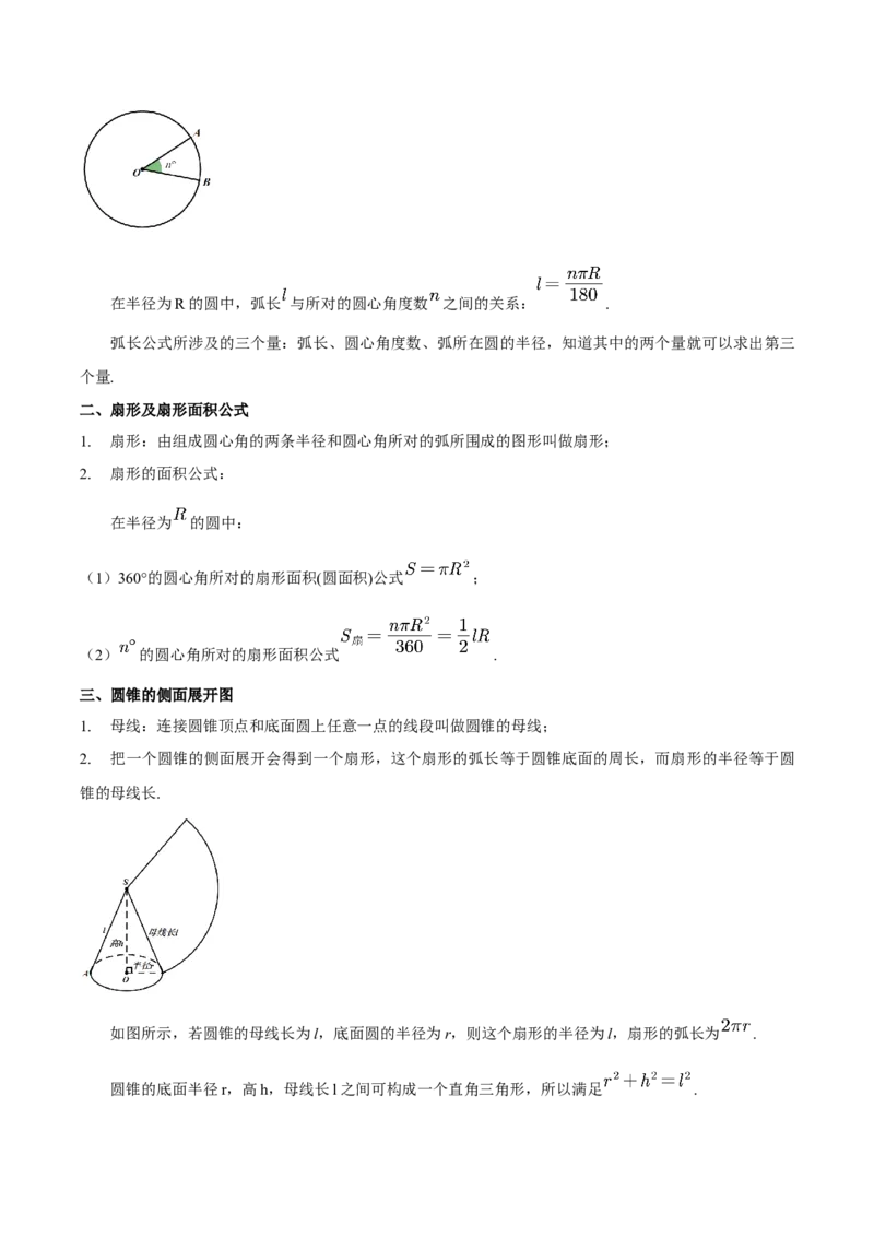 数学（四）-2024年中考考前20天终极冲刺攻略_中考复习资料_语数英物化_2数学中考复习_2024年中考复习资料_三轮复习_2024年中考数学考前20天终极冲刺攻略