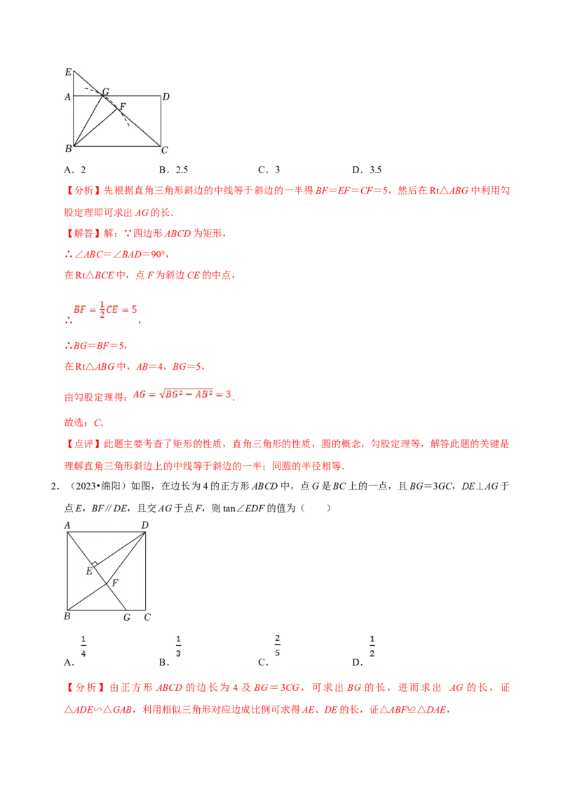 数学（四）-2024年中考考前20天终极冲刺攻略_中考复习资料_语数英物化_2数学中考复习_2024年中考复习资料_三轮复习_2024年中考数学考前20天终极冲刺攻略
