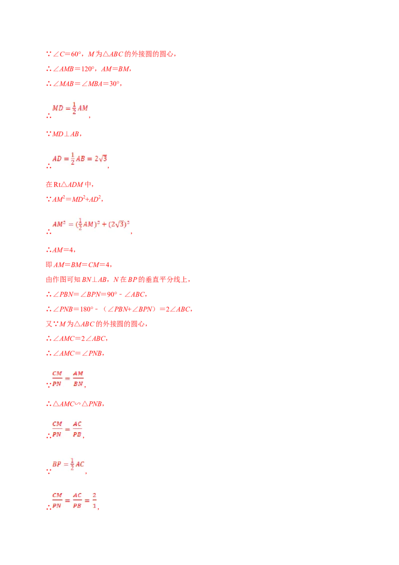 数学（四）-2024年中考考前20天终极冲刺攻略_中考复习资料_语数英物化_2数学中考复习_2024年中考复习资料_三轮复习_2024年中考数学考前20天终极冲刺攻略