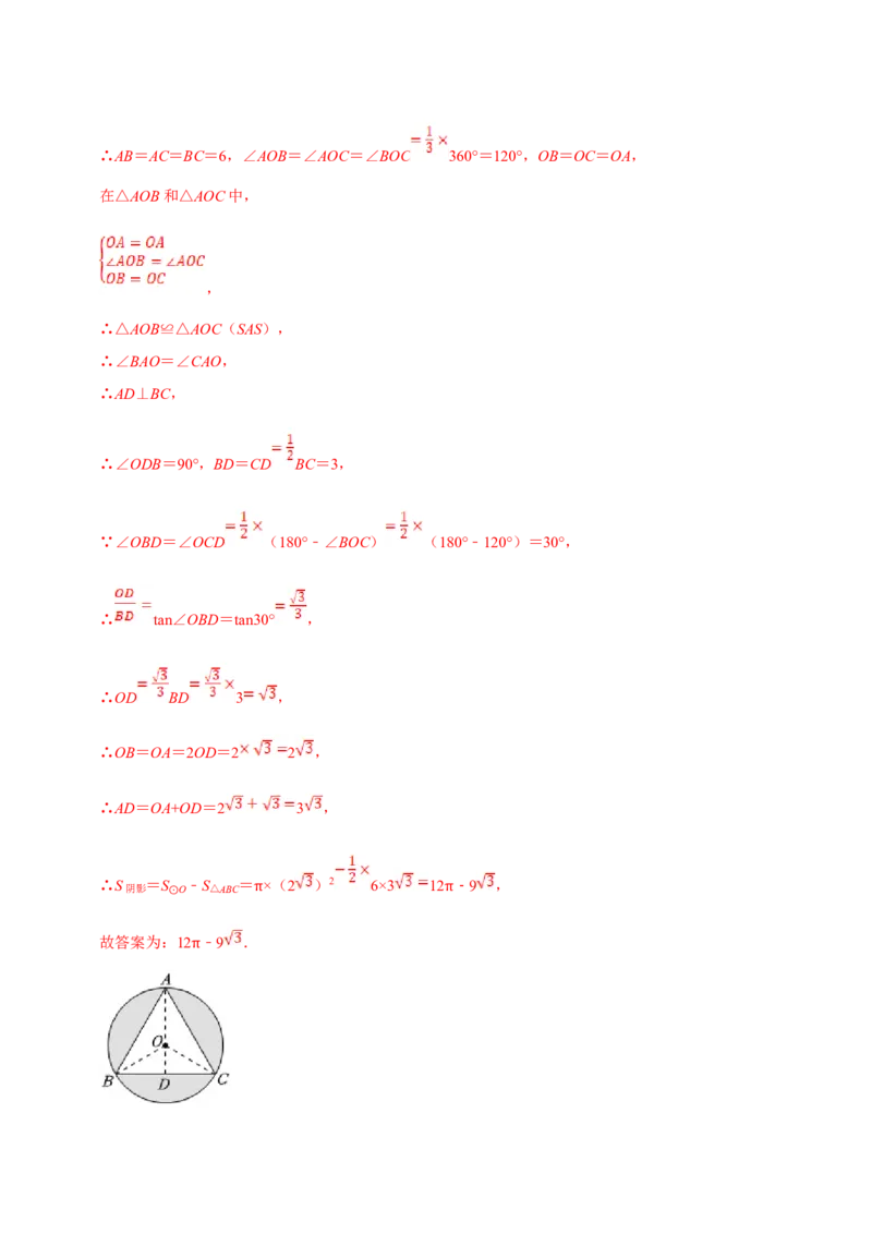 数学（四）-2024年中考考前20天终极冲刺攻略_中考复习资料_语数英物化_2数学中考复习_2024年中考复习资料_三轮复习_2024年中考数学考前20天终极冲刺攻略