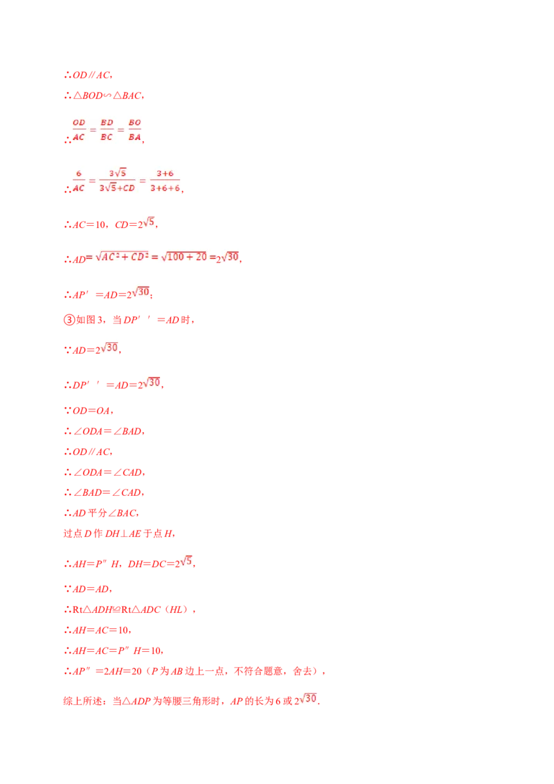 数学（四）-2024年中考考前20天终极冲刺攻略_中考复习资料_语数英物化_2数学中考复习_2024年中考复习资料_三轮复习_2024年中考数学考前20天终极冲刺攻略