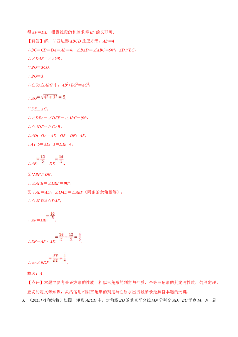数学（四）-2024年中考考前20天终极冲刺攻略_中考复习资料_语数英物化_2数学中考复习_2024年中考复习资料_三轮复习_2024年中考数学考前20天终极冲刺攻略