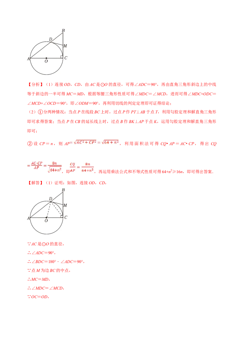 数学（四）-2024年中考考前20天终极冲刺攻略_中考复习资料_语数英物化_2数学中考复习_2024年中考复习资料_三轮复习_2024年中考数学考前20天终极冲刺攻略