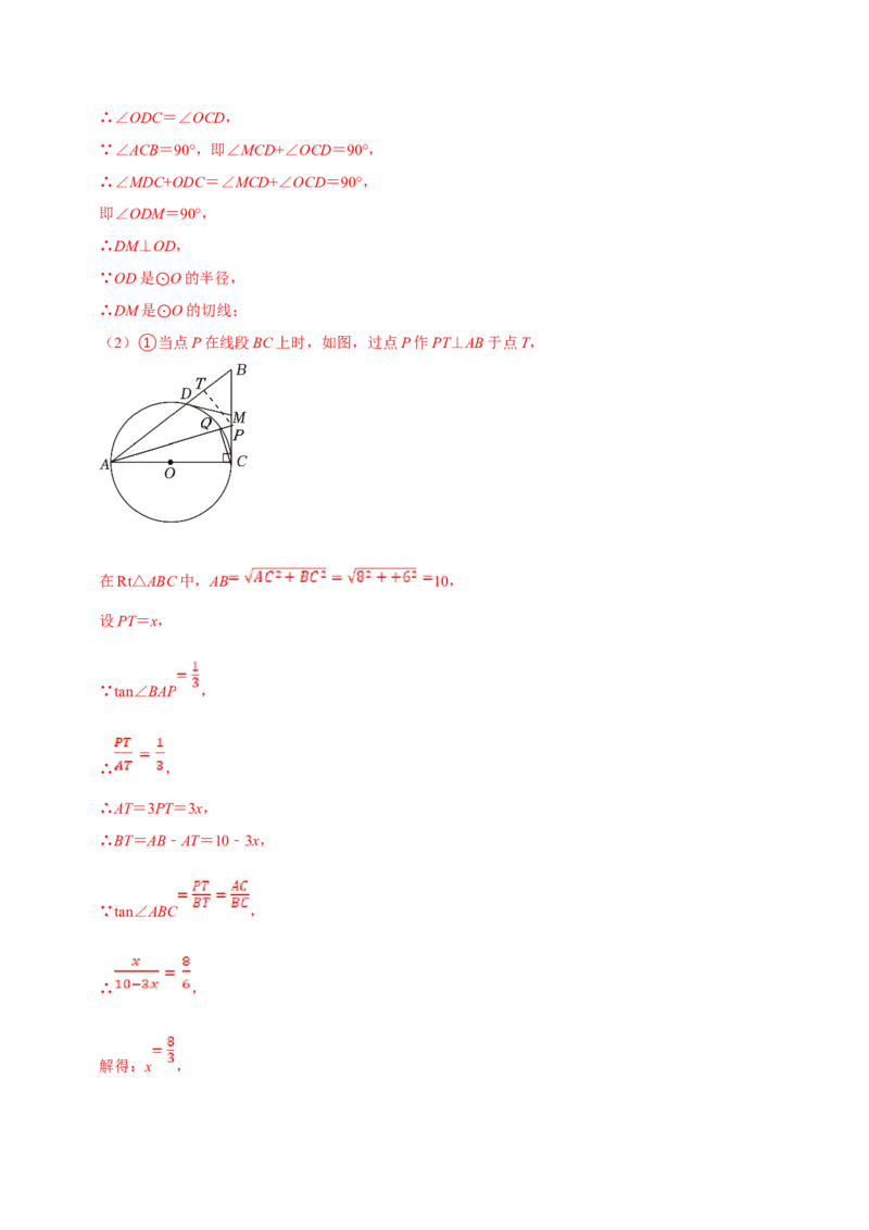 数学（四）-2024年中考考前20天终极冲刺攻略_中考复习资料_语数英物化_2数学中考复习_2024年中考复习资料_三轮复习_2024年中考数学考前20天终极冲刺攻略