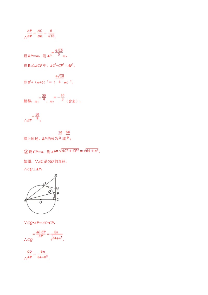 数学（四）-2024年中考考前20天终极冲刺攻略_中考复习资料_语数英物化_2数学中考复习_2024年中考复习资料_三轮复习_2024年中考数学考前20天终极冲刺攻略