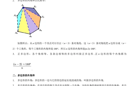 数学（四）-2024年中考考前20天终极冲刺攻略_中考复习资料_语数英物化_2数学中考复习_2024年中考复习资料_三轮复习_2024年中考数学考前20天终极冲刺攻略