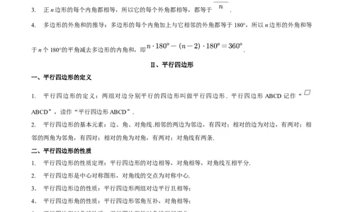 数学（四）-2024年中考考前20天终极冲刺攻略_中考复习资料_语数英物化_2数学中考复习_2024年中考复习资料_三轮复习_2024年中考数学考前20天终极冲刺攻略