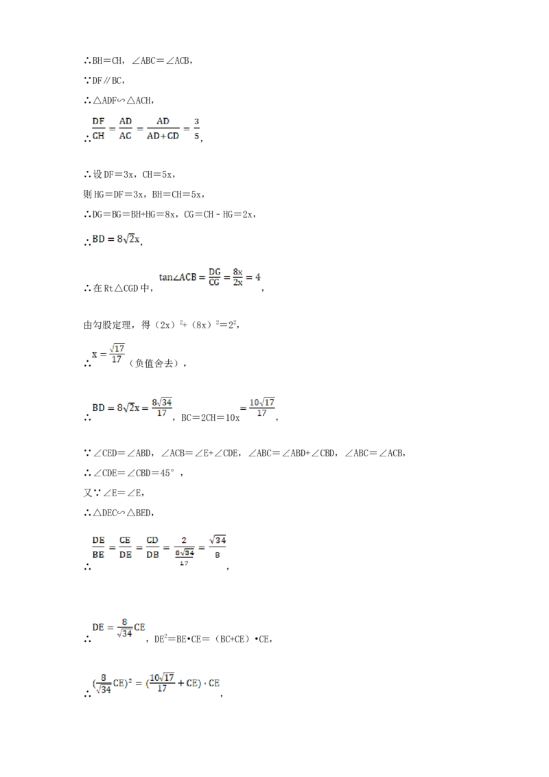 备考2026中考数学真题2025分类精编精练17相似②（含解析）_中考复习资料_语数英物化_2数学中考复习_2026年中考复习（更新中）_备考2026中考数学真题2025分类精编精练