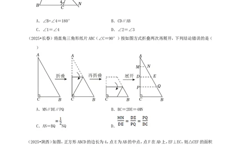 备考2026中考数学真题2025分类精编精练17相似②（含解析）_中考复习资料_语数英物化_2数学中考复习_2026年中考复习（更新中）_备考2026中考数学真题2025分类精编精练