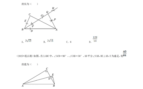 备考2026中考数学真题2025分类精编精练17相似②（含解析）_中考复习资料_语数英物化_2数学中考复习_2026年中考复习（更新中）_备考2026中考数学真题2025分类精编精练