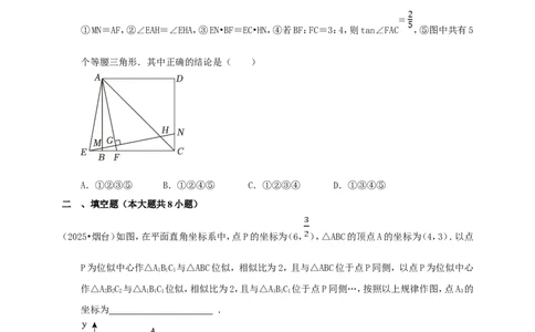 备考2026中考数学真题2025分类精编精练17相似②（含解析）_中考复习资料_语数英物化_2数学中考复习_2026年中考复习（更新中）_备考2026中考数学真题2025分类精编精练