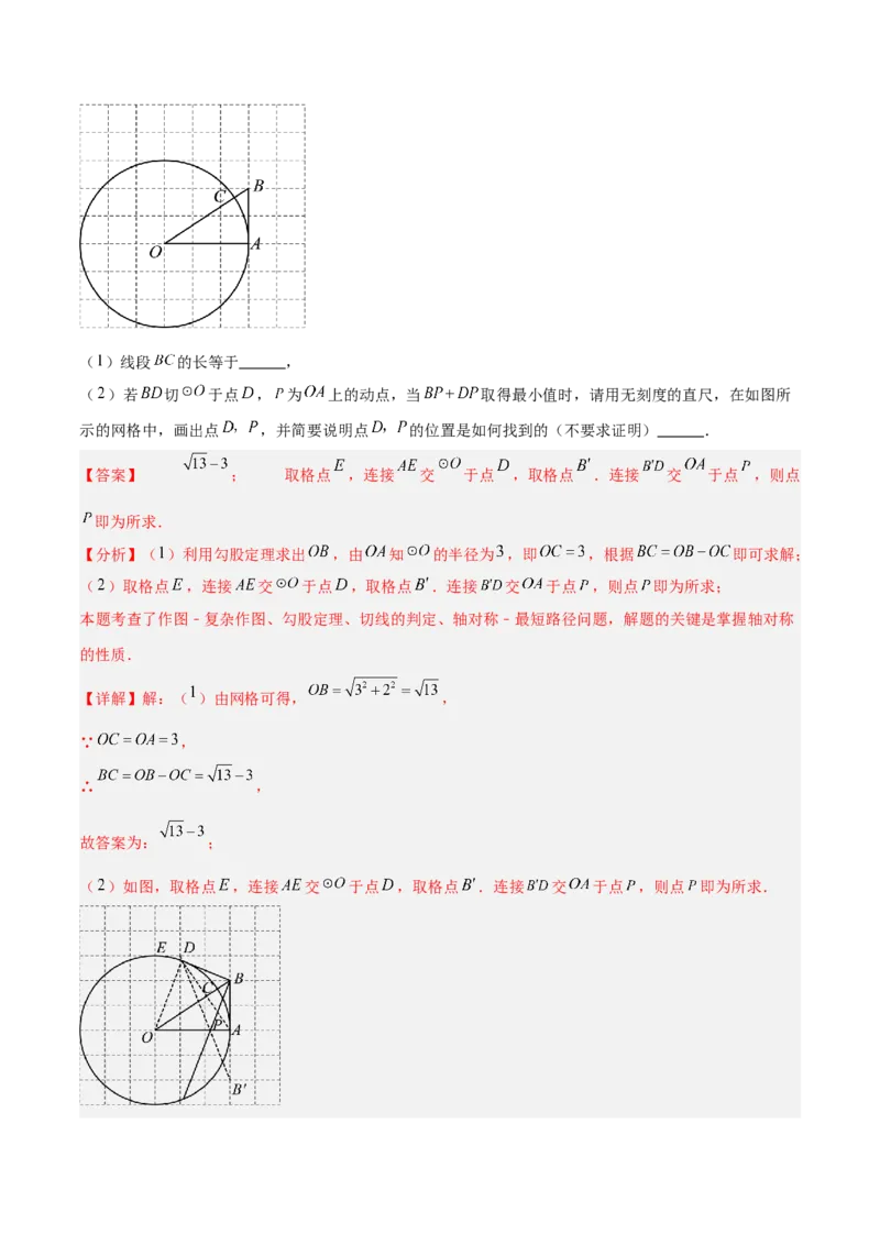 数学（天津卷）（全解全析）_中考复习资料_语数英物化_2数学中考复习_赠送：2025中考模拟题_2025年数学三模_数学（天津卷）-2025年中考第三次模拟考试