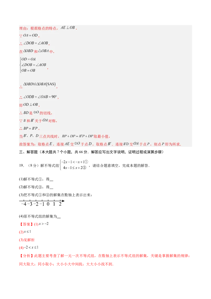 数学（天津卷）（全解全析）_中考复习资料_语数英物化_2数学中考复习_赠送：2025中考模拟题_2025年数学三模_数学（天津卷）-2025年中考第三次模拟考试