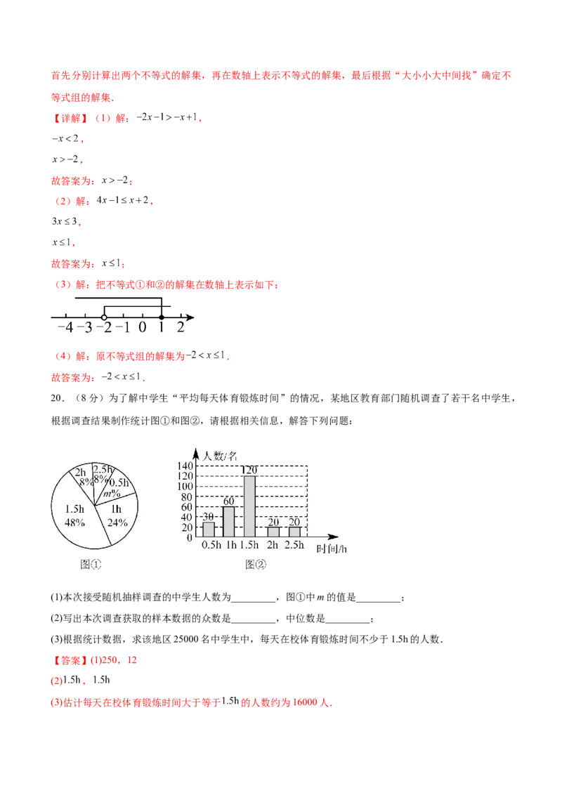数学（天津卷）（全解全析）_中考复习资料_语数英物化_2数学中考复习_赠送：2025中考模拟题_2025年数学三模_数学（天津卷）-2025年中考第三次模拟考试