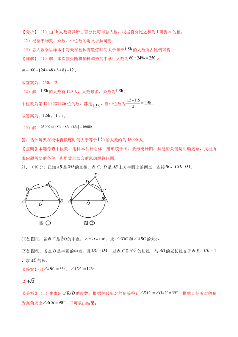 数学（天津卷）（全解全析）_中考复习资料_语数英物化_2数学中考复习_赠送：2025中考模拟题_2025年数学三模_数学（天津卷）-2025年中考第三次模拟考试