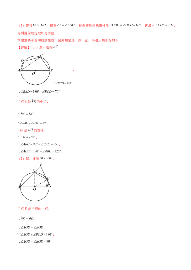 数学（天津卷）（全解全析）_中考复习资料_语数英物化_2数学中考复习_赠送：2025中考模拟题_2025年数学三模_数学（天津卷）-2025年中考第三次模拟考试