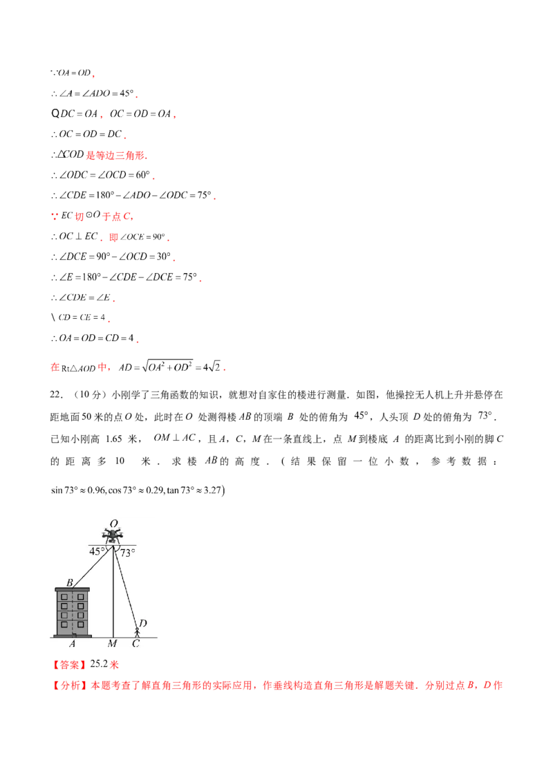 数学（天津卷）（全解全析）_中考复习资料_语数英物化_2数学中考复习_赠送：2025中考模拟题_2025年数学三模_数学（天津卷）-2025年中考第三次模拟考试