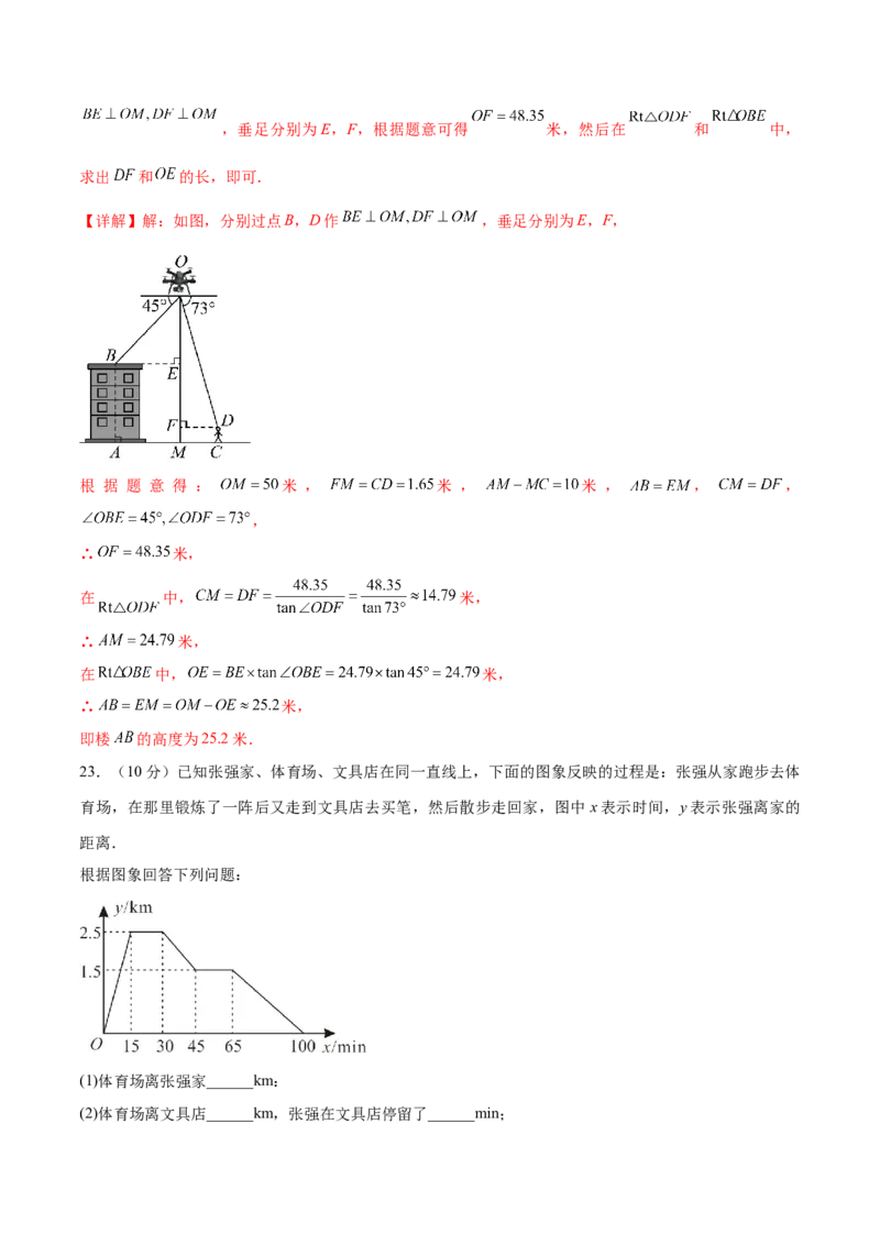 数学（天津卷）（全解全析）_中考复习资料_语数英物化_2数学中考复习_赠送：2025中考模拟题_2025年数学三模_数学（天津卷）-2025年中考第三次模拟考试