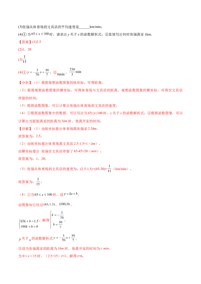 数学（天津卷）（全解全析）_中考复习资料_语数英物化_2数学中考复习_赠送：2025中考模拟题_2025年数学三模_数学（天津卷）-2025年中考第三次模拟考试