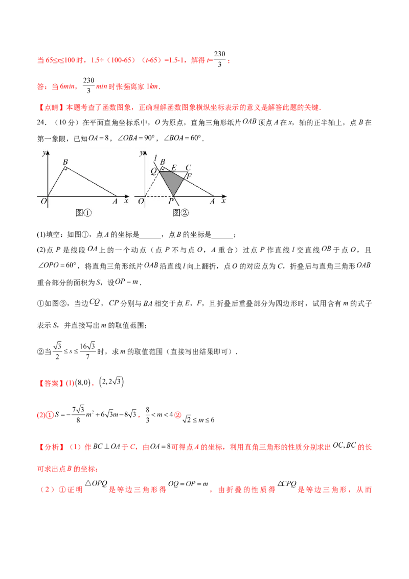 数学（天津卷）（全解全析）_中考复习资料_语数英物化_2数学中考复习_赠送：2025中考模拟题_2025年数学三模_数学（天津卷）-2025年中考第三次模拟考试