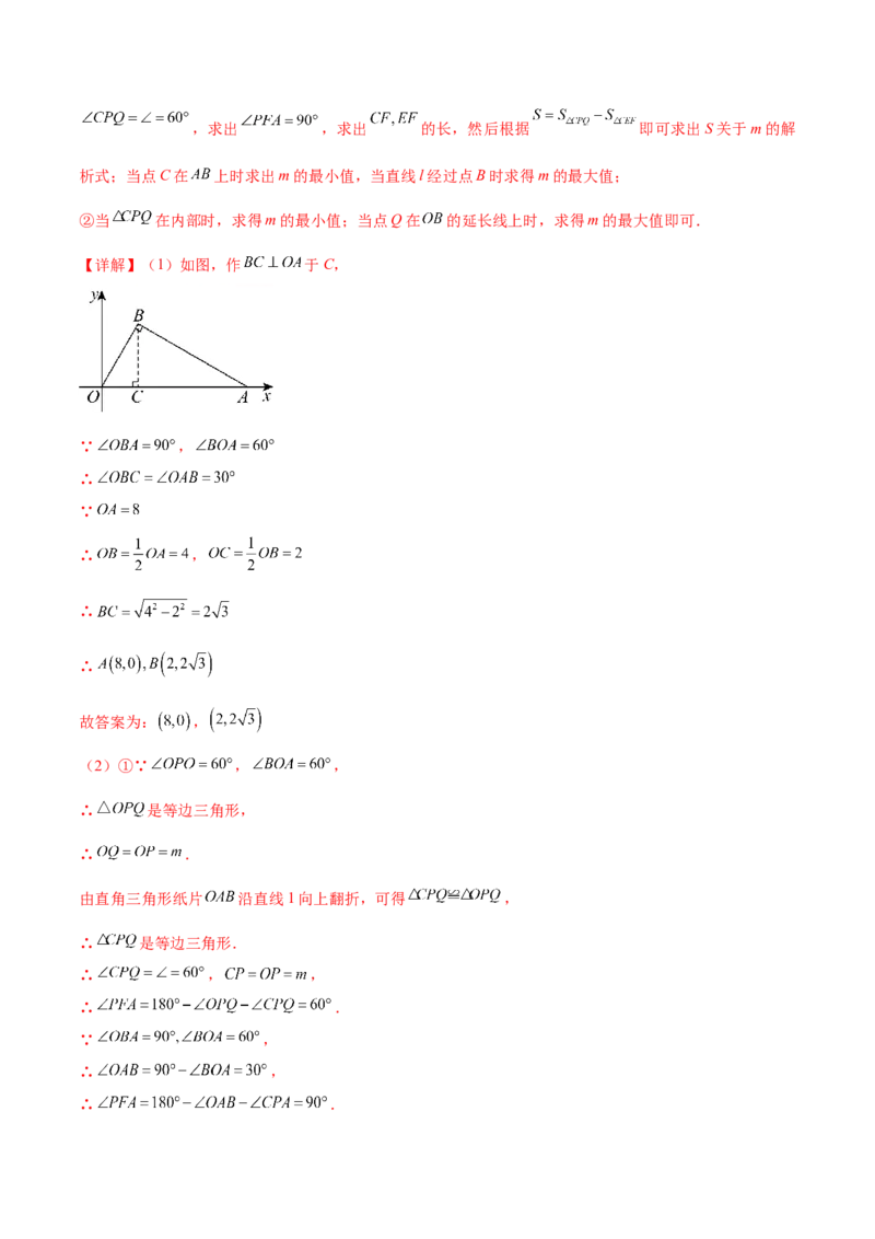 数学（天津卷）（全解全析）_中考复习资料_语数英物化_2数学中考复习_赠送：2025中考模拟题_2025年数学三模_数学（天津卷）-2025年中考第三次模拟考试