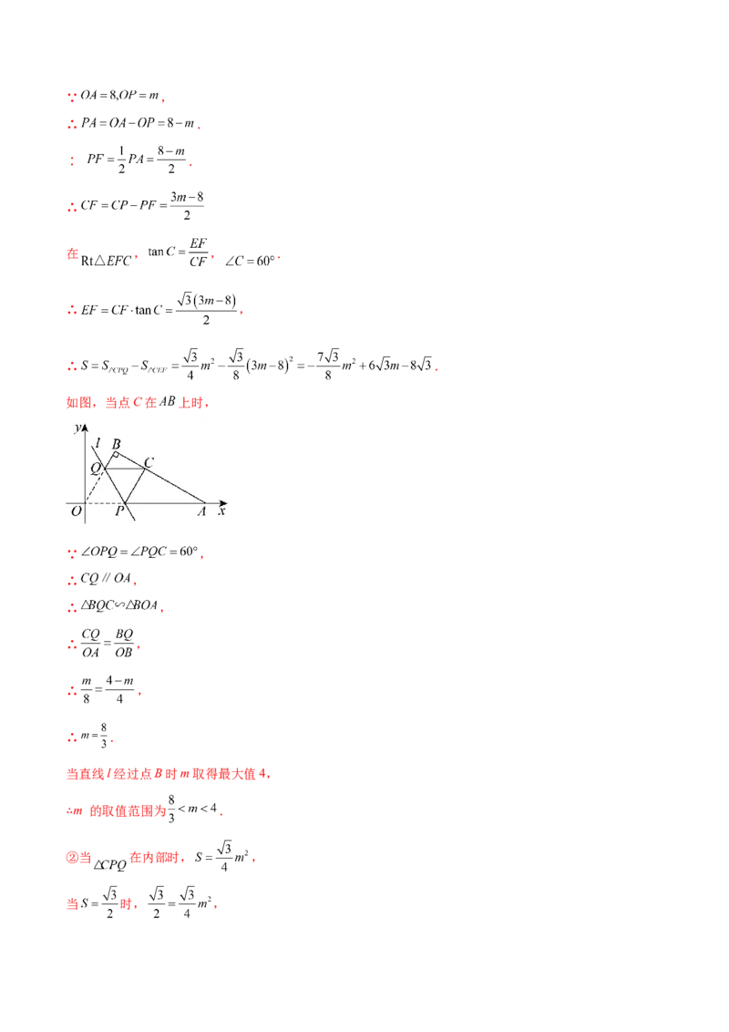 数学（天津卷）（全解全析）_中考复习资料_语数英物化_2数学中考复习_赠送：2025中考模拟题_2025年数学三模_数学（天津卷）-2025年中考第三次模拟考试