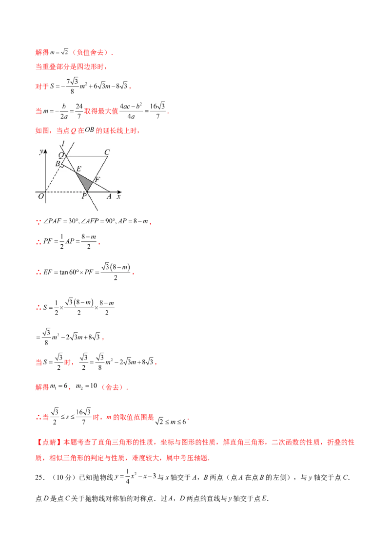 数学（天津卷）（全解全析）_中考复习资料_语数英物化_2数学中考复习_赠送：2025中考模拟题_2025年数学三模_数学（天津卷）-2025年中考第三次模拟考试