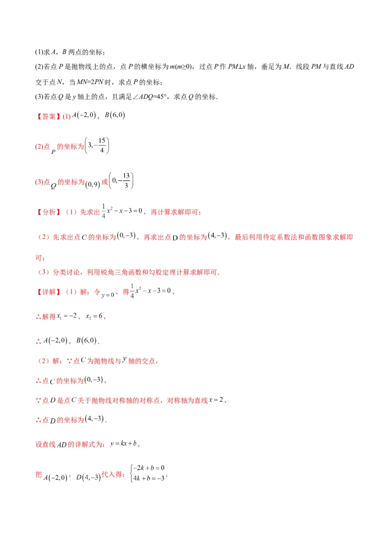 数学（天津卷）（全解全析）_中考复习资料_语数英物化_2数学中考复习_赠送：2025中考模拟题_2025年数学三模_数学（天津卷）-2025年中考第三次模拟考试