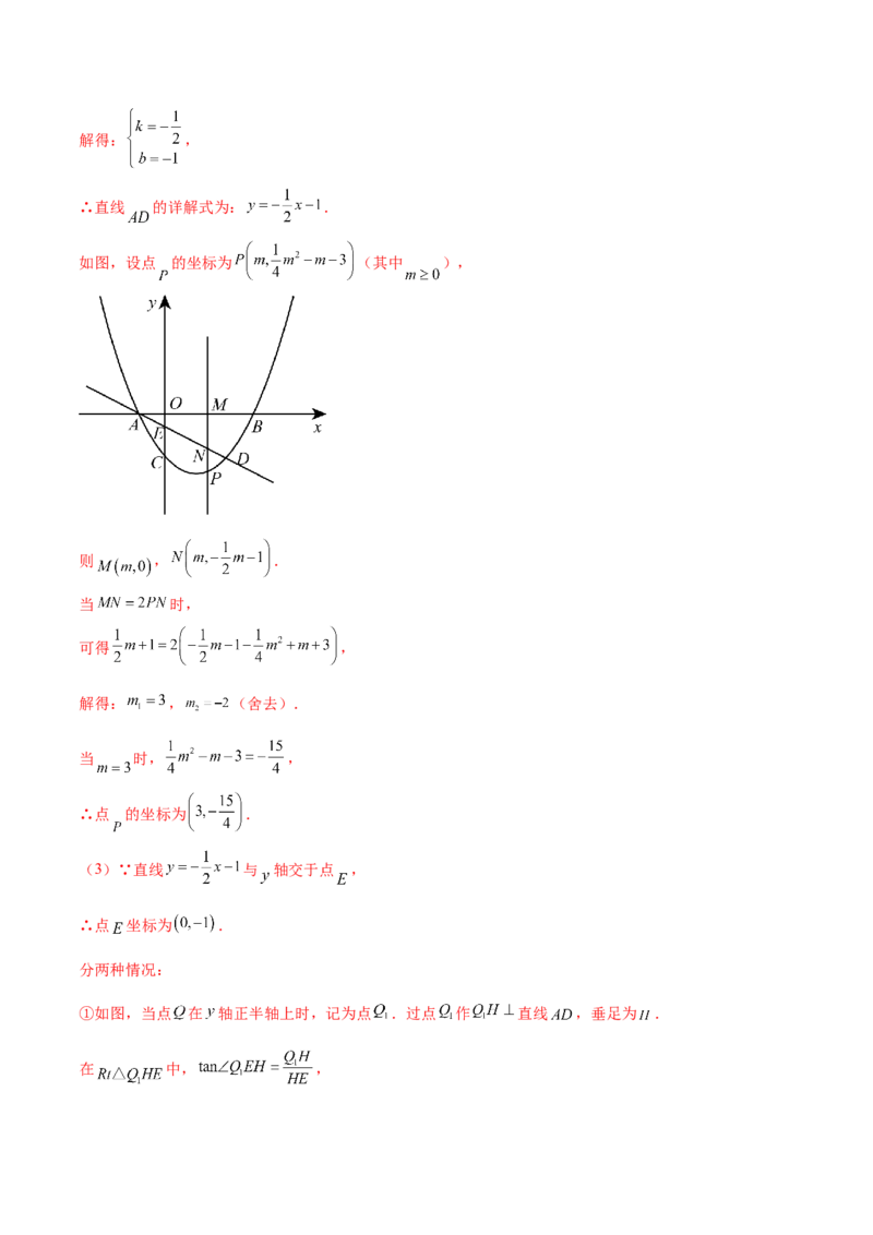 数学（天津卷）（全解全析）_中考复习资料_语数英物化_2数学中考复习_赠送：2025中考模拟题_2025年数学三模_数学（天津卷）-2025年中考第三次模拟考试