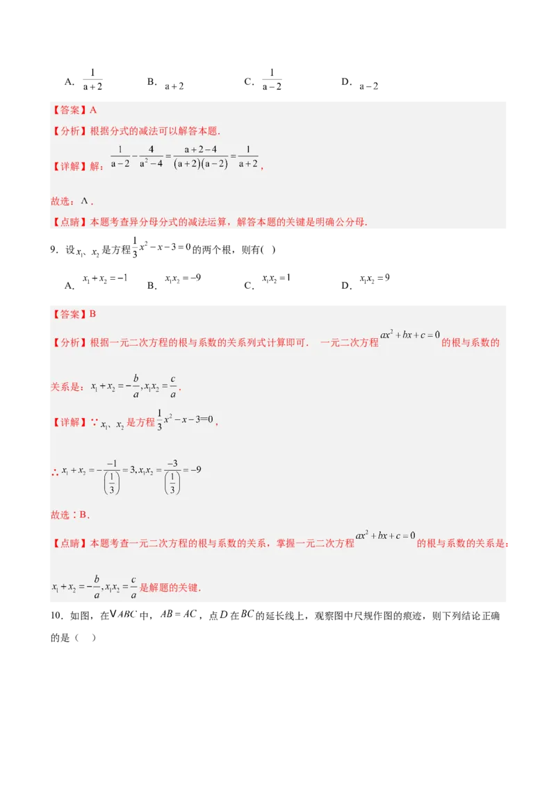 数学（天津卷）（全解全析）_中考复习资料_语数英物化_2数学中考复习_赠送：2025中考模拟题_2025年数学三模_数学（天津卷）-2025年中考第三次模拟考试