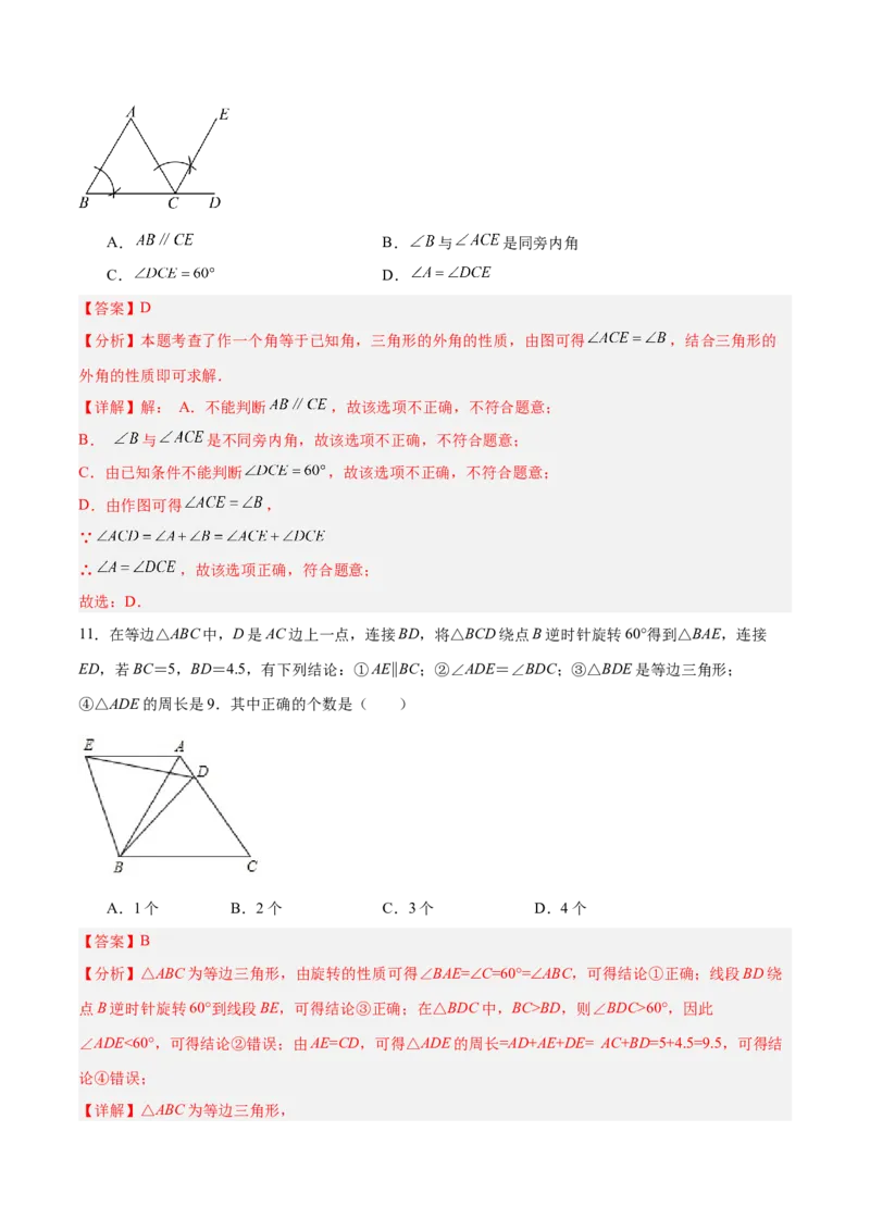 数学（天津卷）（全解全析）_中考复习资料_语数英物化_2数学中考复习_赠送：2025中考模拟题_2025年数学三模_数学（天津卷）-2025年中考第三次模拟考试