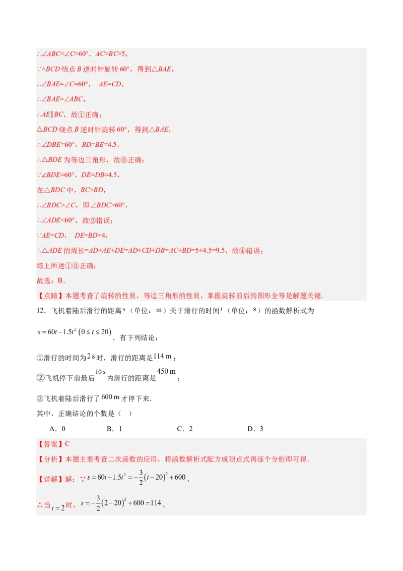 数学（天津卷）（全解全析）_中考复习资料_语数英物化_2数学中考复习_赠送：2025中考模拟题_2025年数学三模_数学（天津卷）-2025年中考第三次模拟考试
