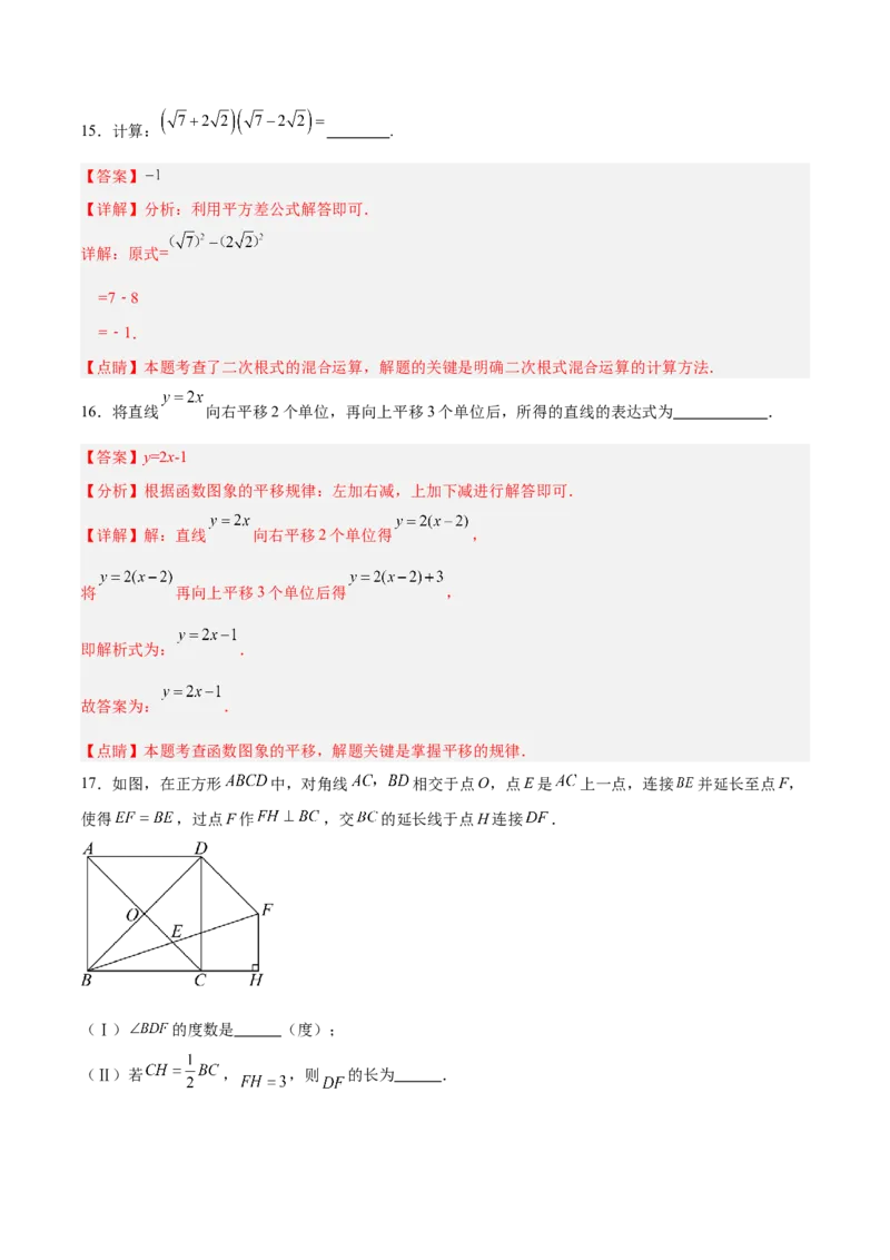 数学（天津卷）（全解全析）_中考复习资料_语数英物化_2数学中考复习_赠送：2025中考模拟题_2025年数学三模_数学（天津卷）-2025年中考第三次模拟考试