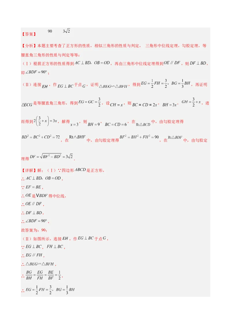 数学（天津卷）（全解全析）_中考复习资料_语数英物化_2数学中考复习_赠送：2025中考模拟题_2025年数学三模_数学（天津卷）-2025年中考第三次模拟考试