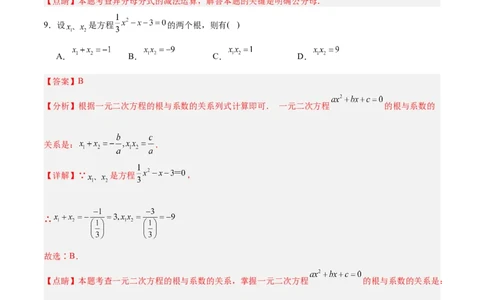 数学（天津卷）（全解全析）_中考复习资料_语数英物化_2数学中考复习_赠送：2025中考模拟题_2025年数学三模_数学（天津卷）-2025年中考第三次模拟考试
