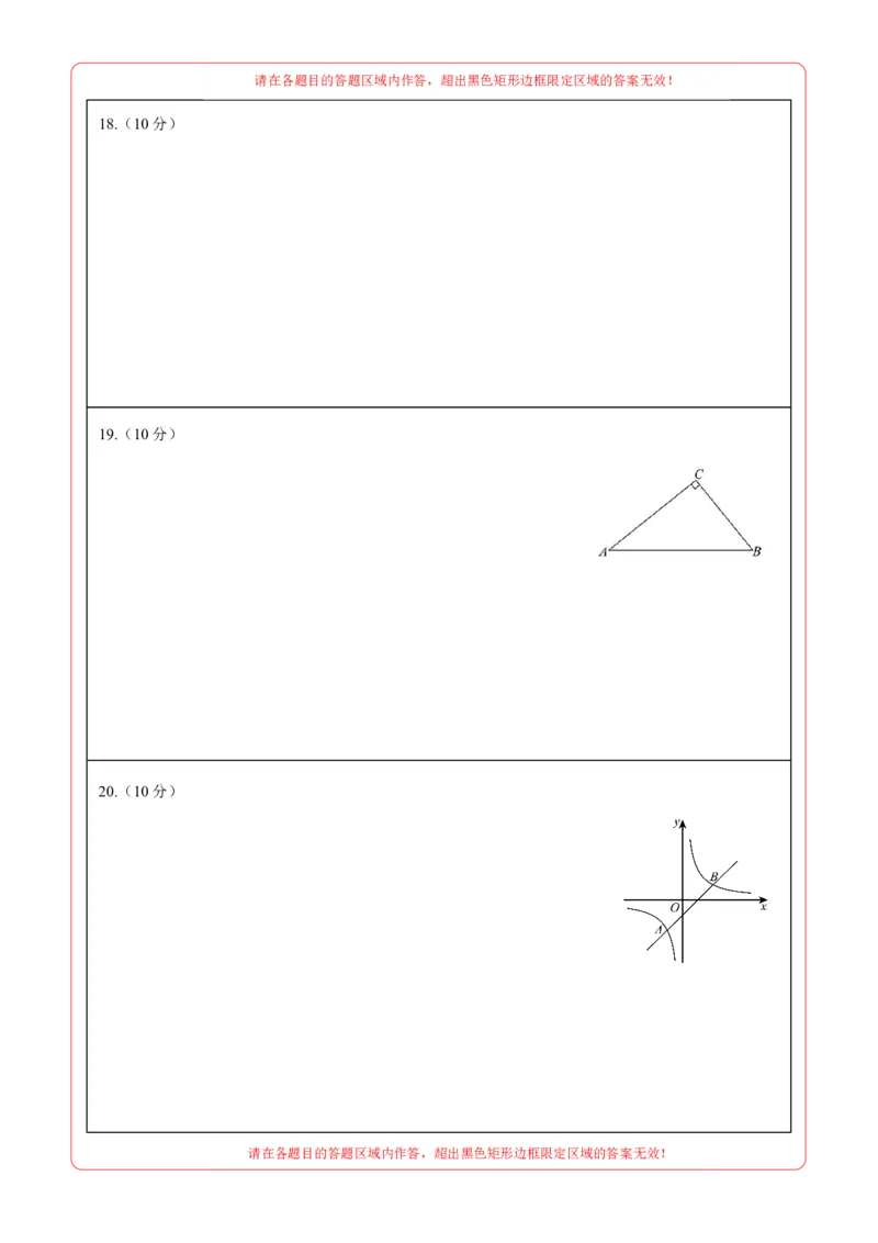 数学（答题卡A4）_中考复习资料_语数英物化_2数学中考复习_赠送：2025中考模拟题_2025年数学押题预测_数学（贵州卷）-2025年中考押题预测卷