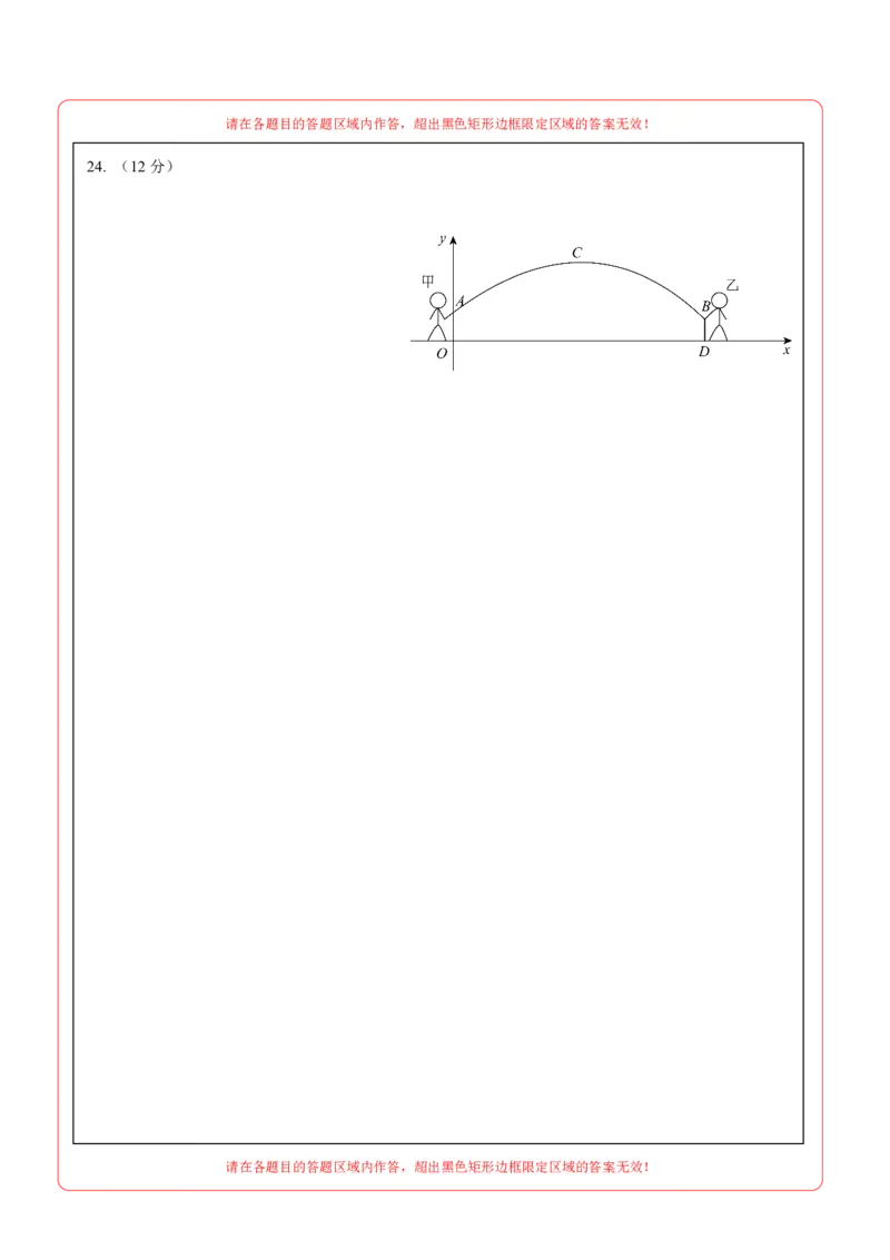 数学（答题卡A4）_中考复习资料_语数英物化_2数学中考复习_赠送：2025中考模拟题_2025年数学押题预测_数学（贵州卷）-2025年中考押题预测卷